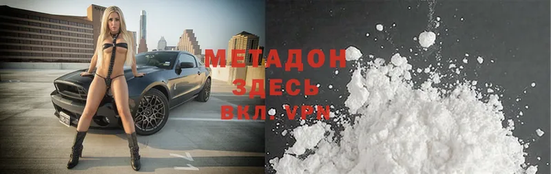 Метадон methadone  Муром 